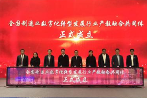 合泰簡評：制造業(yè)數(shù)字化轉型發(fā)展行業(yè)產教融合共同體